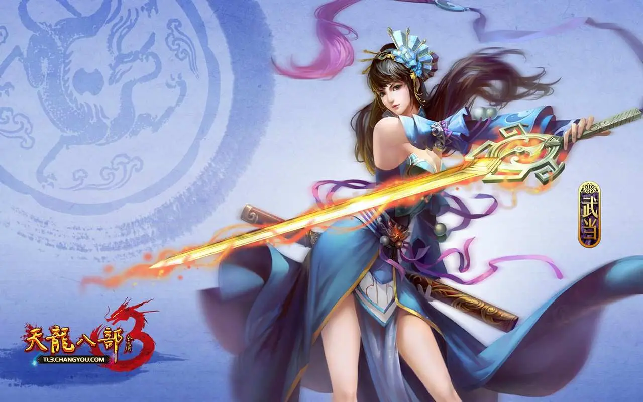 天龙八部古装女性持剑